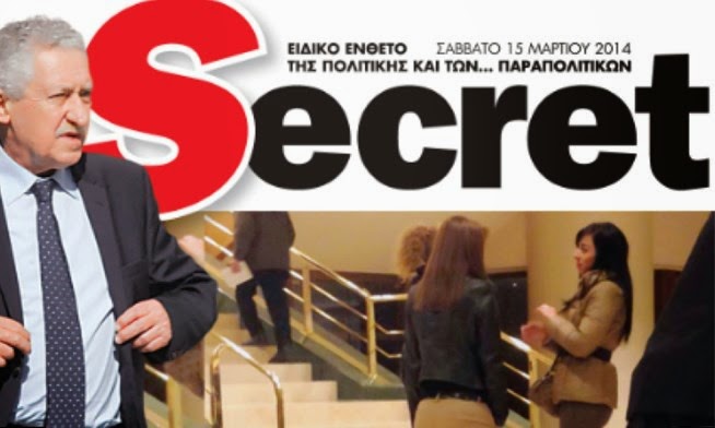 Τρεις sexy αστυνομικίνες στη φρουρά του προέδρου της ΔΗΜΑΡ!!!